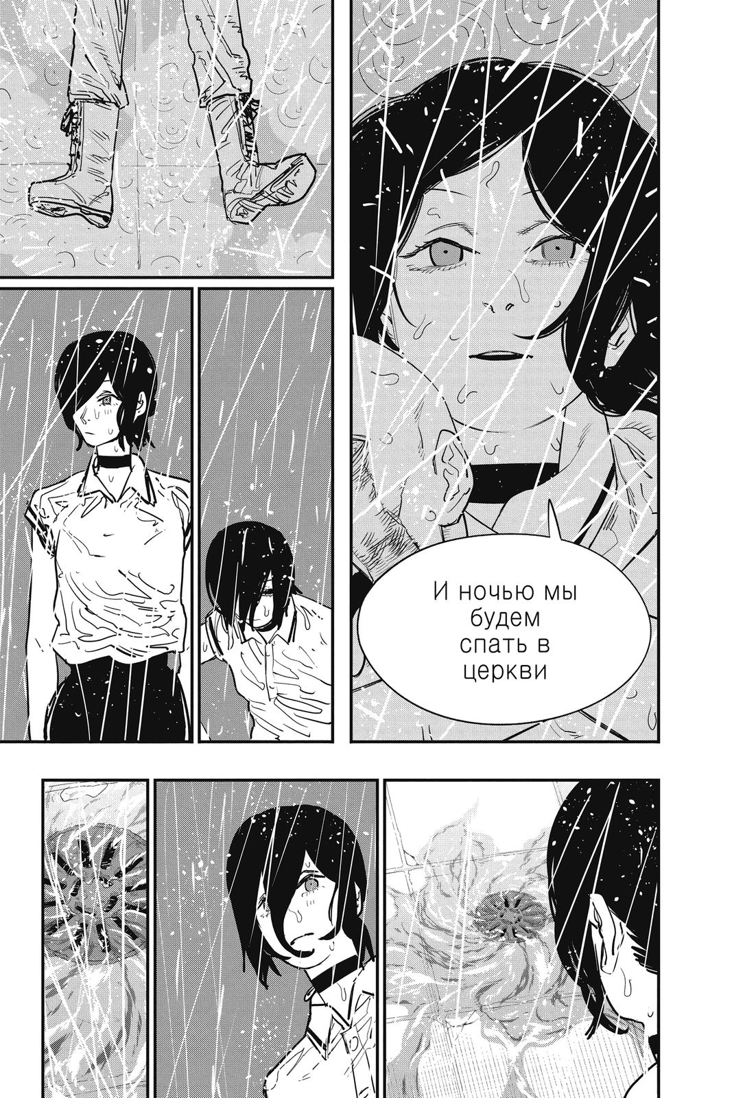 Chainsaw Man Manga Chapter 43 page 14 - Jane Fell Asleep in the Church