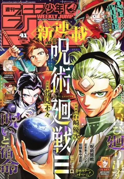 Jujutsu Kaisen Modulo cover